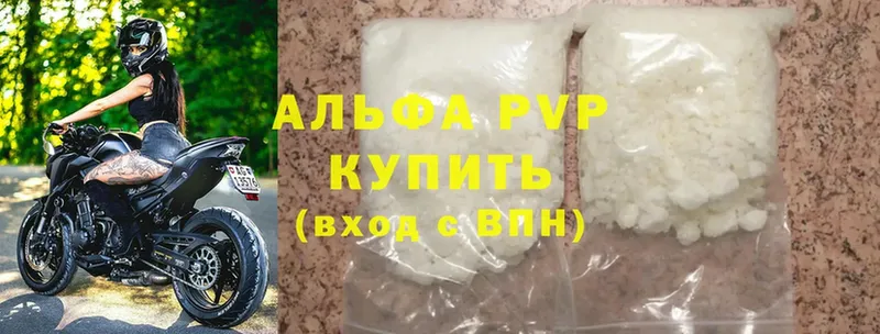 APVP мука  Калуга 